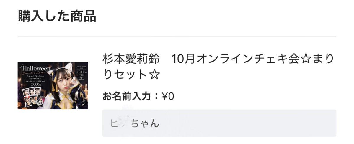 __hikr's tweet photo. 先月に続き10月も🙆‍♀️
楽しみ〜(  ◜ω◝ )♡ https://t.co/BXHGxNdAq0