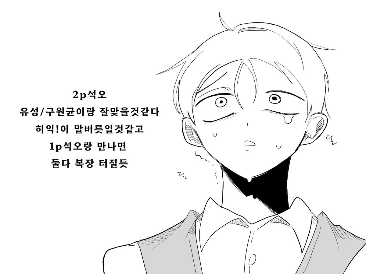 cholssak228's tweet photo. 2p는 좋은것임니다. https://t.co/LRFVkdgFId
