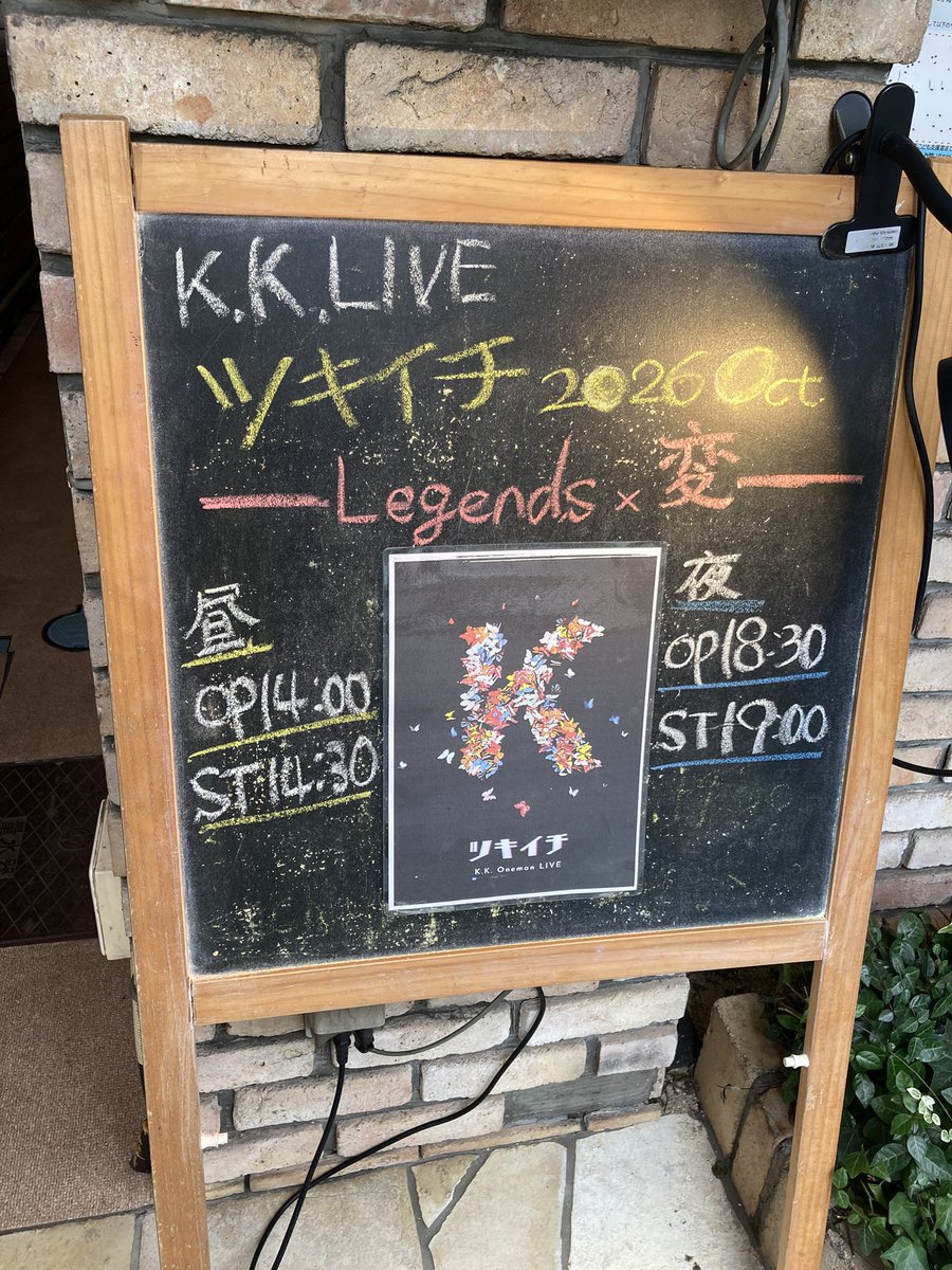 gack_to's tweet photo. K.K.ツキイチ「Legend×変」
「Legend」はギターとピアノで聴かせてくれたK.K.の大切な楽曲に涙が溢れたり笑顔になったり。心が温まる時間でした。

「変」は、ピアノをステージから下げてDJスタイルの木村くんと大荒れする工藤くんが最高すぎました😂会場参加ができて楽しすぎました！！

#kudokimu https://t.co/jxEOeUTtYW