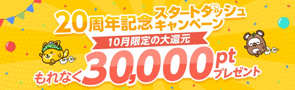 robot29884207's tweet photo. Point Income ポイントインカム
お得に買い物等で㌽貯まるポイントサイト

紹介コード👉rbf882021887
紹介URL👉https://t.co/YbhrxegqHd

①上記利用で登録→1000㌽
②ポイント交換→さらに1000㌽
③一定以上広告利用→10月はさらに🐏3000円分㌽！

招待コード ポイ活 マラソン 楽天市場 クーポン https://t.co/ul6hxutF6w