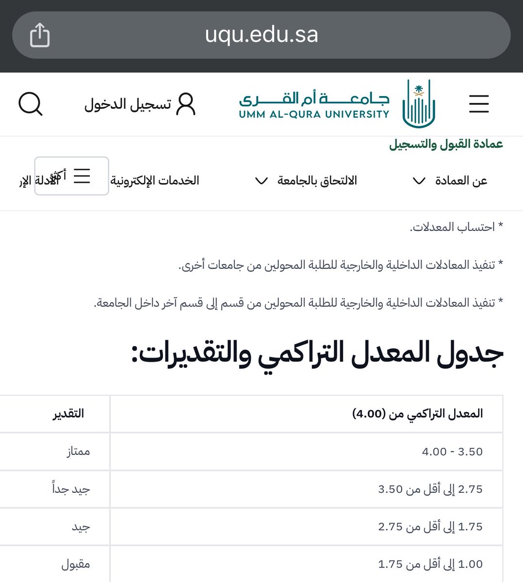 Alib10rp's tweet photo. @albargawy اخ عبدالله اسعد الله اوقاتك .. بارك الله فيك 
حنا معدلتنا من ٤ خريجين ام القرى وجامعة الطائف او المبتعثين فالخارج نحتاج توضيح ردهم وفق اعتماد الجامعات يعني هكذا 👇

لكن نبيها بوضوح حتى ما يصير في لخبطه https://t.co/EulQD5Fgxw