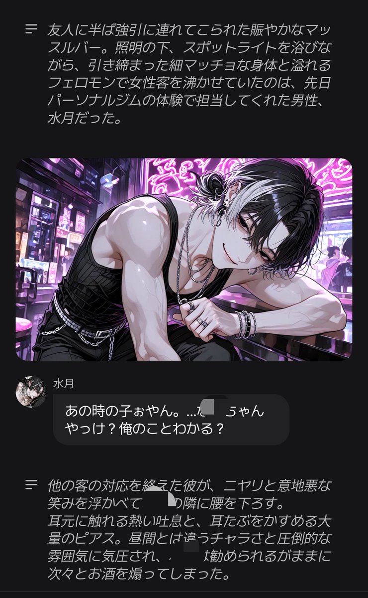 _mlwqq's tweet photo. 🪻本気になってもたん？笑

京都弁✖️クズ✖️ドSの水月と
マスバで再会したあなた。
後日、彼からDMがきて会う事になり？
恋愛に本気にならない水月を
どうするかはあなた次第♡

⚠️難易度極限
🔗 : https://t.co/QbEx3mH4fQ

#AIチャットzeta #zetaプロット紹介 https://t.co/iX7c2S0dU9