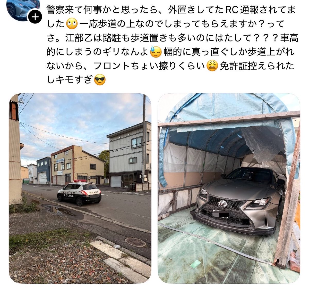 nodan_anoda's tweet photo. 警察
「歩道なので敷地内に止めてください」

レクサス乗り
「シャコタンだから仕舞いたくない。警察キモすぎ」 https://t.co/UC1MMXSLaR