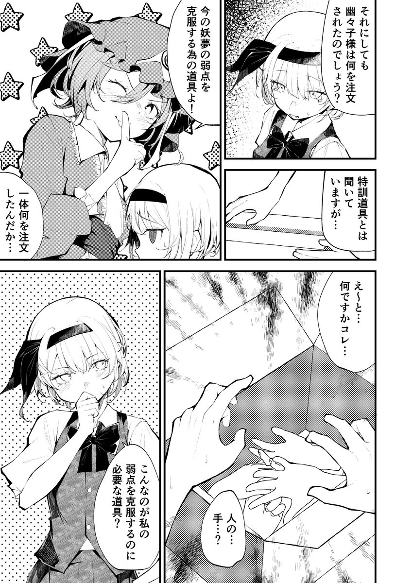 comicomi0211's tweet photo. 明日の秋季例大祭新刊のサンプルです！
妖夢がくすぐられるだけのお話 https://t.co/xE6eBbAtqY