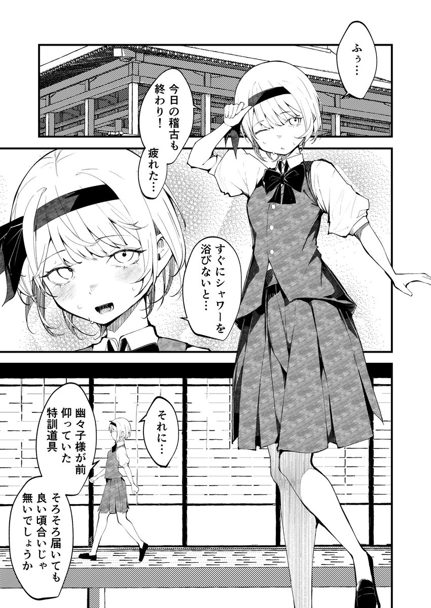 comicomi0211's tweet photo. 明日の秋季例大祭新刊のサンプルです！
妖夢がくすぐられるだけのお話 https://t.co/xE6eBbAtqY