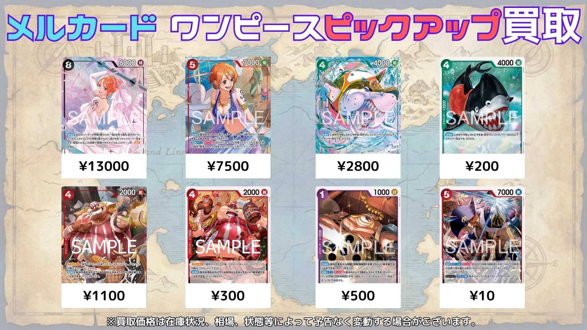 メルカードワンピースカードゲーム on X: 