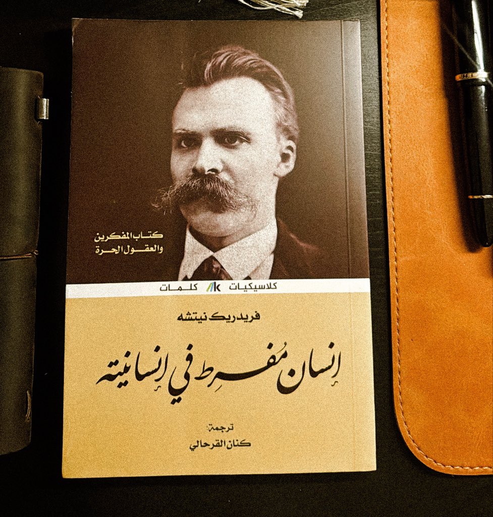 Midx88's tweet photo. كانت رحلة فلسفية بحتة. كتاب لا يقرؤه عقيم العقل، المتمسّك برأيه الذي يقبل الخطأ. بيئة فلسفية للعقول الخصبة التي تفكّر وتحلل وتستنتج. https://t.co/rnwkfyIGs9