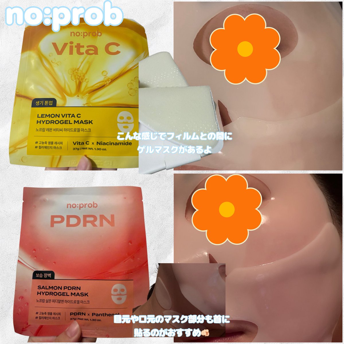 kiraszwest's tweet photo. 📢💭PR 【#noprob 】 様
#ハイドロゲルマスク
(@glowcircle_4u)
✅全6種類
✅その日の肌調子に合わせて選べる
✅💜ハリやたるみが気になる方へ
✅💛明るい肌を手に入れたい方へ
✅🧡お肌への保湿や
バリアケアをしたい方へ
✅寝ている間に◎ https://t.co/lRZnPQcqgp