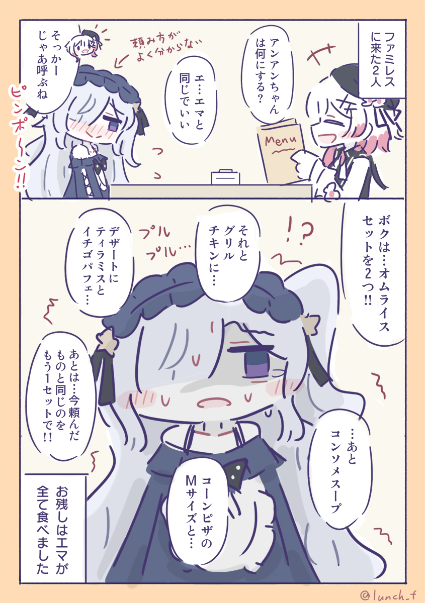lunch_f's tweet photo. ファミレスに行く2人の漫画(エマアン)
#まのさば https://t.co/v7bIpja77A