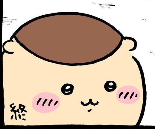 wanii_LOVE's tweet photo. @ngnchiikawa @_by4co ここまで頼もしい2頭身の生き物を私は知らない https://t.co/zflMqOZoyw