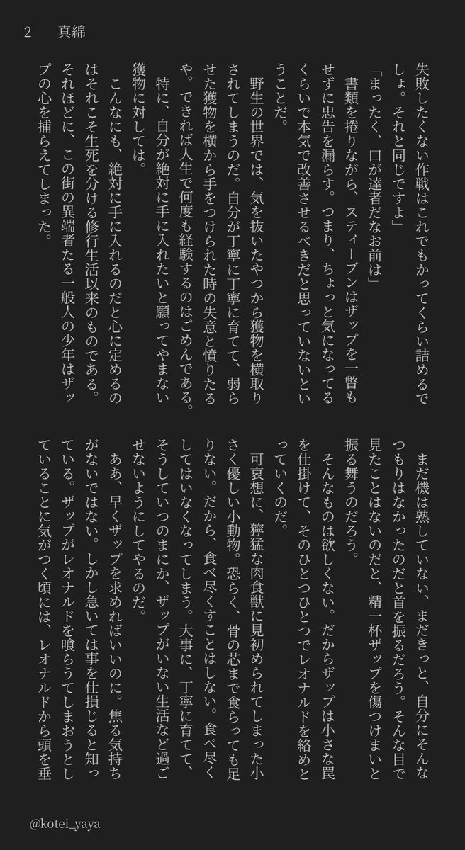 kotei_yaya's tweet photo. 「熟れる/期待」

年単位ぶりの時間優秀投稿👏
#ザプレオ文字書き60分一本勝負 https://t.co/IvQPJRUeT9