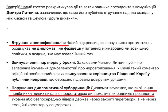 13Hellis_13's tweet photo. дипломат з величезним досвідом В. Чалий про те, що конфлікт дуже небезпечний, враховуючі специфіку та вагу кожного слова в Азії, та роздмухується через втручання непрофесіоналів (Литвин). І тут... на арену зеленого цирку виліз Кротевич... https://t.co/4FzigGNZdM