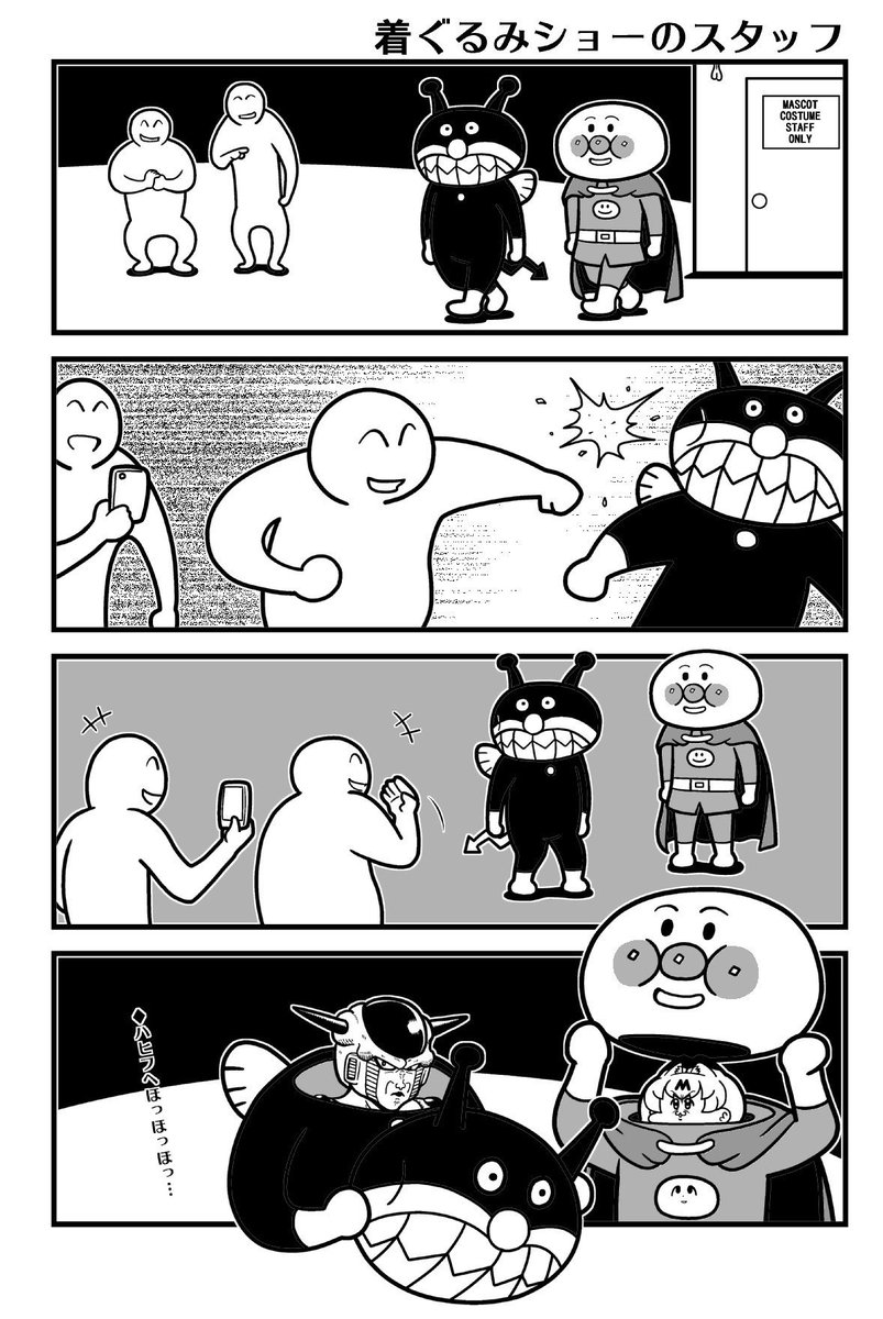 hagukoutaross's tweet photo. けもフレ4コマとして描いた着ぐるみアンパンマン https://t.co/UG9mBSSlA3