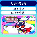 TenkaiHaruka's tweet photo. うちのしまぐるっちが可愛すぎる🤦🏻‍♀️💓
スケボーも気に入ってくれてて、他のおどうぐに変えようとしても変えてくれないのも可愛すぎる(˶‾᷄ ⁻̫ ‾᷅˵)

#たまごっちVlog
#たまごっちユニ
#Tamagotchiuni
#たまごっち https://t.co/lwaEYIpCTi