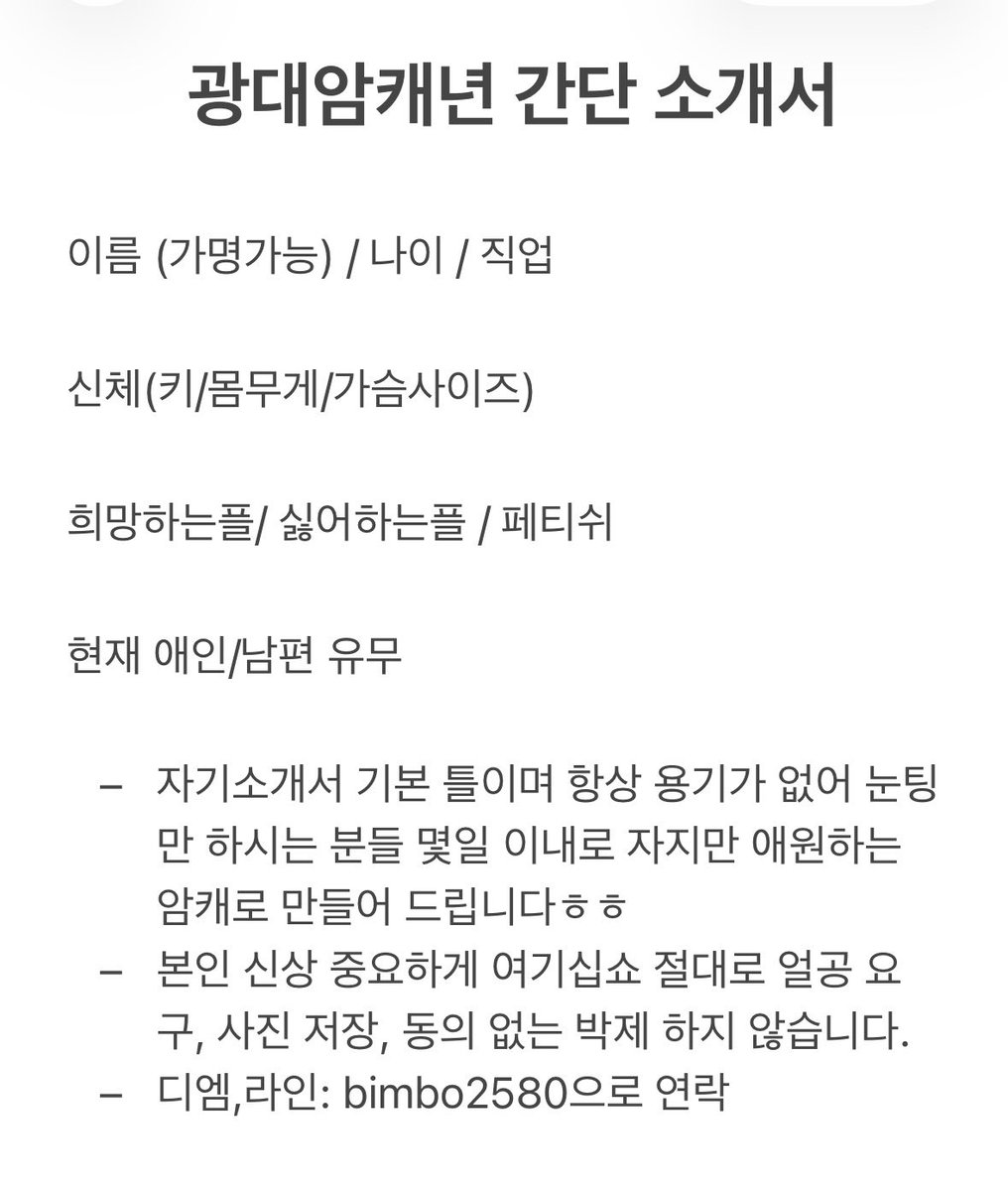 bdmf47's tweet photo. 오랜만에 암캐 한 자리가 비어서 구인 합니다
여성으로서 행복을 느끼고 싶으신 분 환영ㅎㅎ

#광대플 #노예 #수치플 https://t.co/qaz1UtlDP4