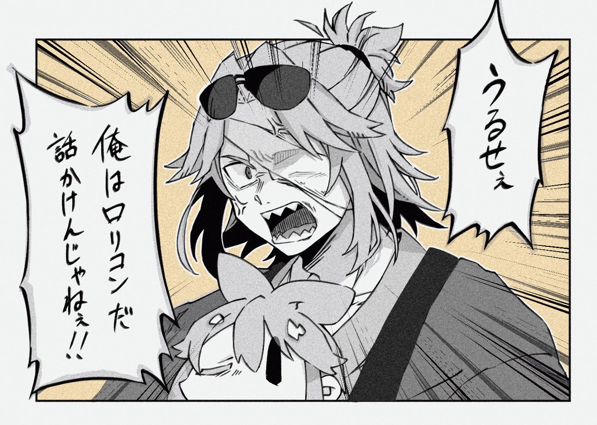mz78658's tweet photo. 村外ﾓﾌﾞに迫られたｷｽｹ🕶️ https://t.co/EFaOykp0Mv