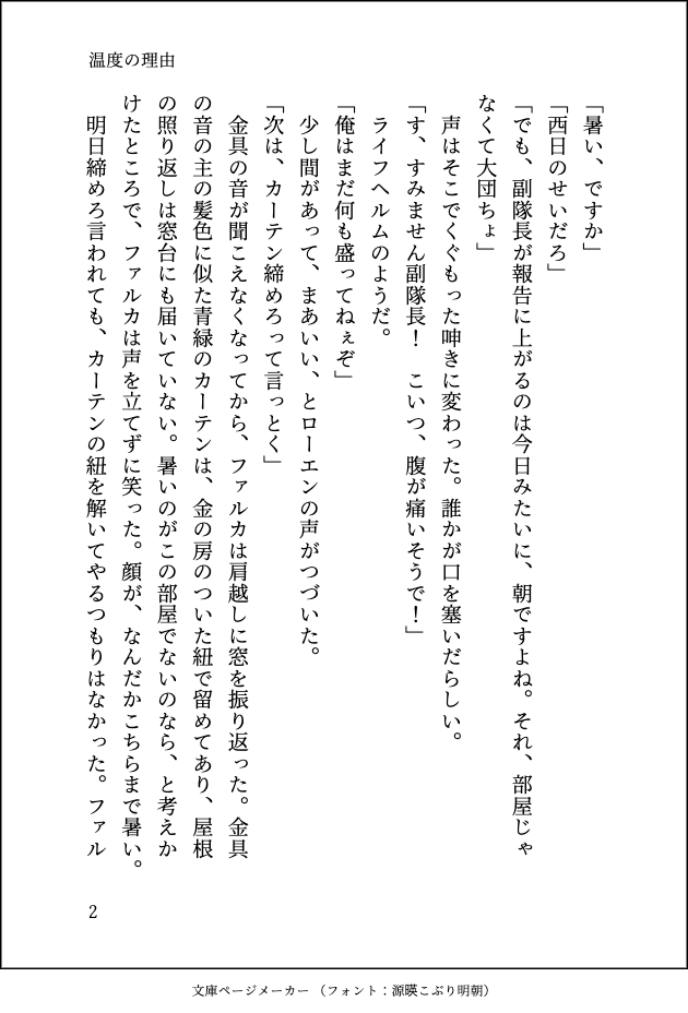 emmaglint's tweet photo. ＃ひらいて赤ブー
「遥かな空と蒼い狼煙」
原ネ申　ファル力×口ーエン
開催よろしくお願いいたします！ https://t.co/1zA8FdtFaN