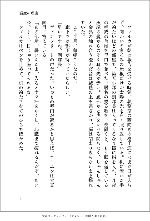 emmaglint's tweet photo. ＃ひらいて赤ブー
「遥かな空と蒼い狼煙」
原ネ申　ファル力×口ーエン
開催よろしくお願いいたします！ https://t.co/1zA8FdtFaN