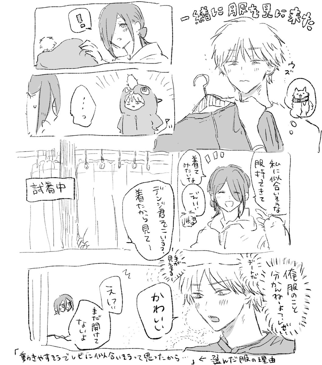 wata_meamai's tweet photo. 続き https://t.co/ebw782LwQZ