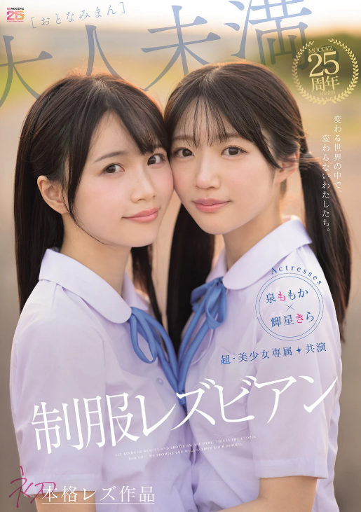 Megami_oka7's tweet photo. 百合史上1番ㇴけた作品これ https://t.co/sJD64EWQPV