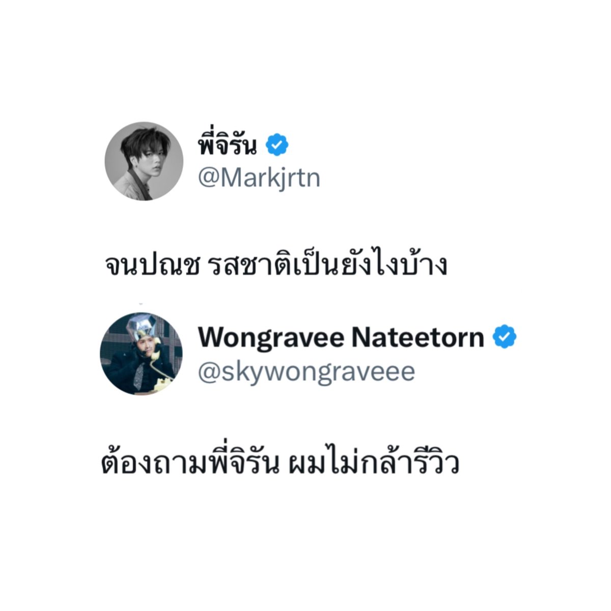 _yindedaijior's tweet photo. ‘ ต้องถามพี่จิรัน ผมไม่กล้ารีวิว ’

* ประโยคเดียว ยังดูอันตรายกว่าจิรันกึงทั้งวัน ( เห้ย ) แล้วจิ๋วมานพิมพ์ตัวย่อด้วยนะ เพิ่มความอันตราย ‘ จนปณช ’ โห เข้าถึงซิกเนเจอร์ เลเยอร์คัสตอม โคตรแบ้ด ( ชอว์ตี้ ) เห้ย ตัวแทนแห่งดวงจันทร์ ลงทัณฑ์ผมเถอะ ะ ㅠ ㅠ https://t.co/nzTLVDp52G