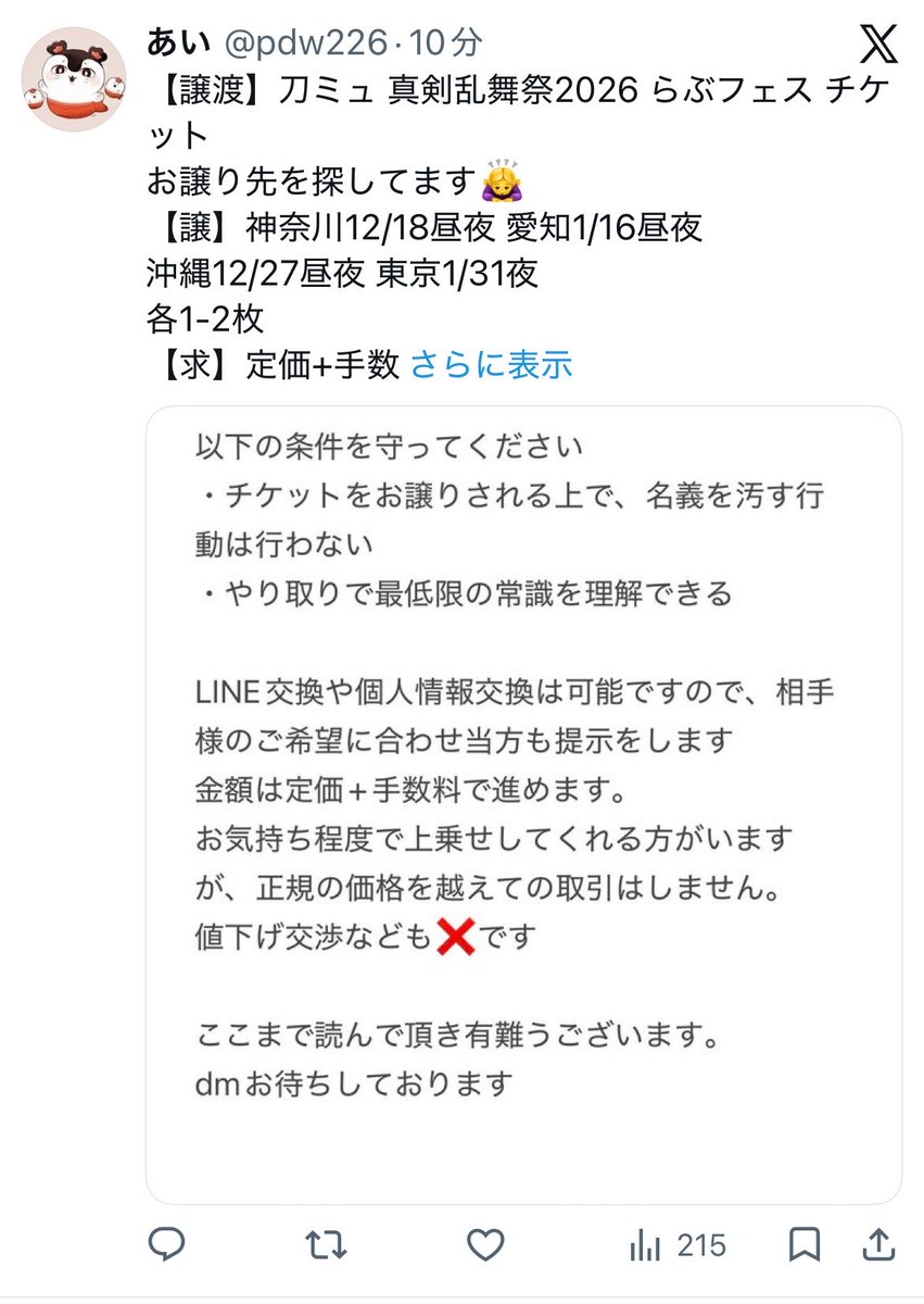 muumuu_16's tweet photo. 詐欺に引っかかってしまい情けないんですが、マジでこの人詐欺なので皆さん引っかかりませんように.....不審なところはあったけど、踏みとどまれなかった...... https://t.co/vqicKQOpJV