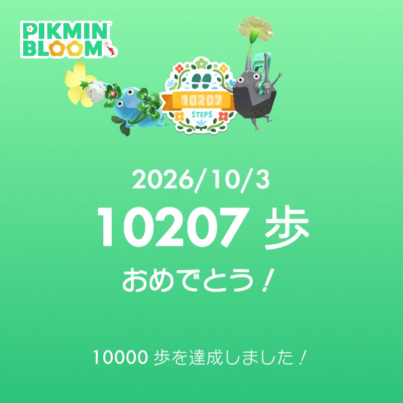 ktst_yuruko's tweet photo. #まいにちピクミンブルーム https://t.co/HvlnkFuxY4