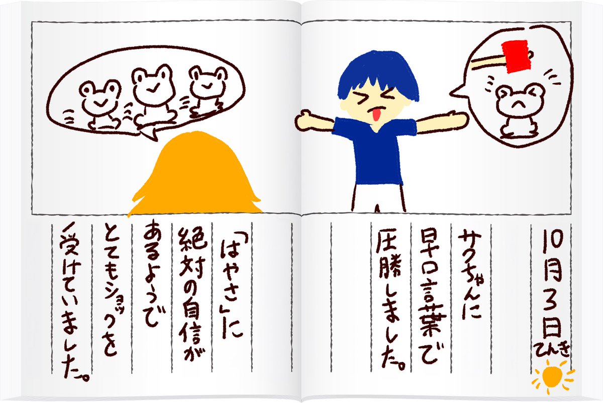 NamariKarte's tweet photo. お題「かえる」
かえるぽこぽこ

公式がワンドロ企画に顔を出す意味不明なコンテンツ

二人の核心に迫る子供稲見の絵日記が読めるのはLINEスタンプ購入特典ゲームだけ！

#これはただのワンドロです https://t.co/ymcdKVtZeW