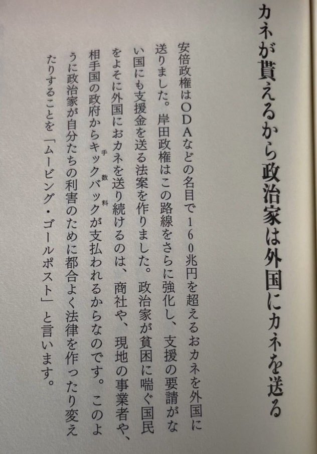 HiroYellowball's tweet photo. @takaichi_sanae https://t.co/9gXK5P1Qqk