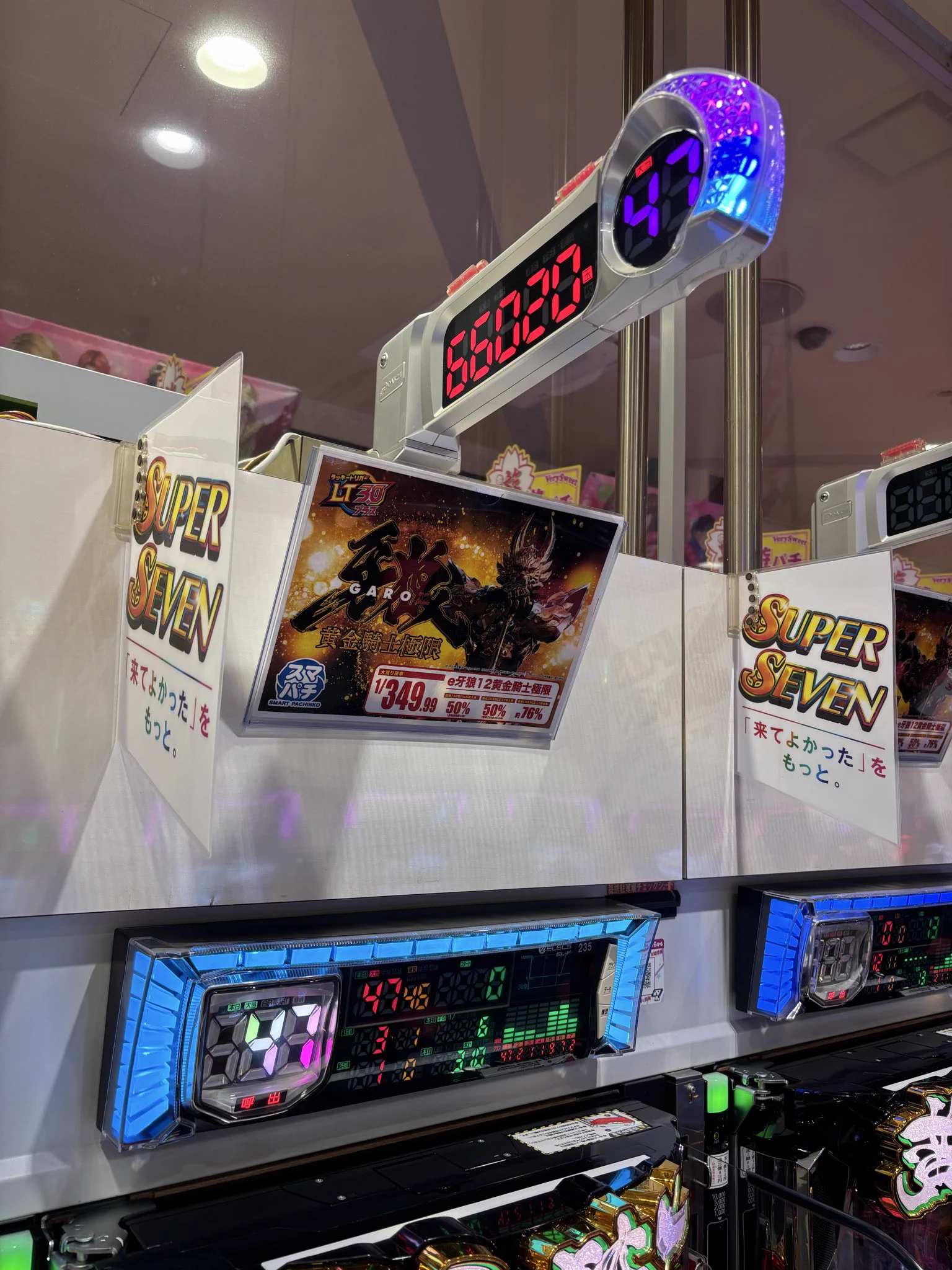 スーパーセブン西八王子店 (@SuperSeven_nh) / X