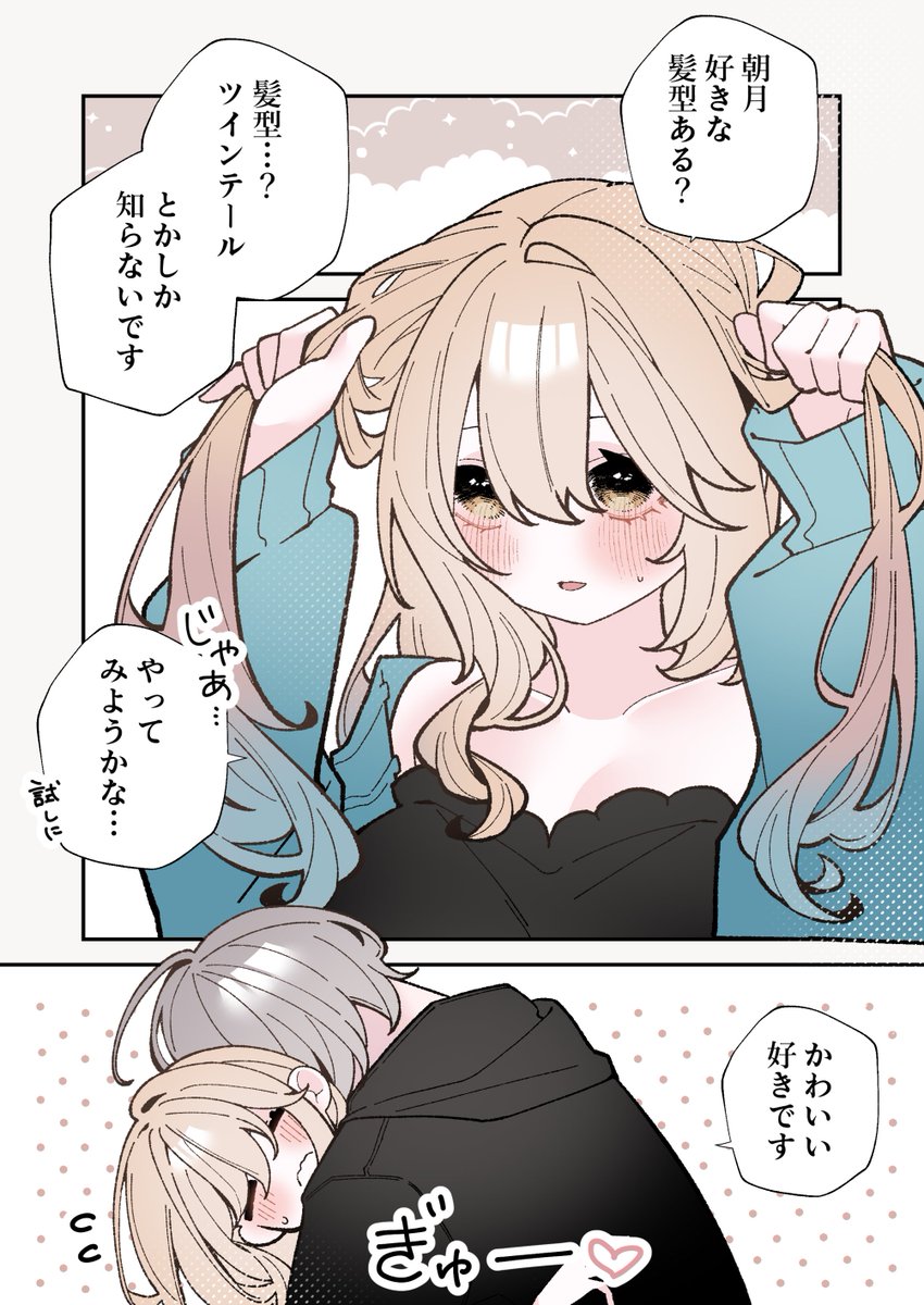 asrghaiizo's tweet photo. もっと好きになってほしいから。 https://t.co/2AhFgW42mD