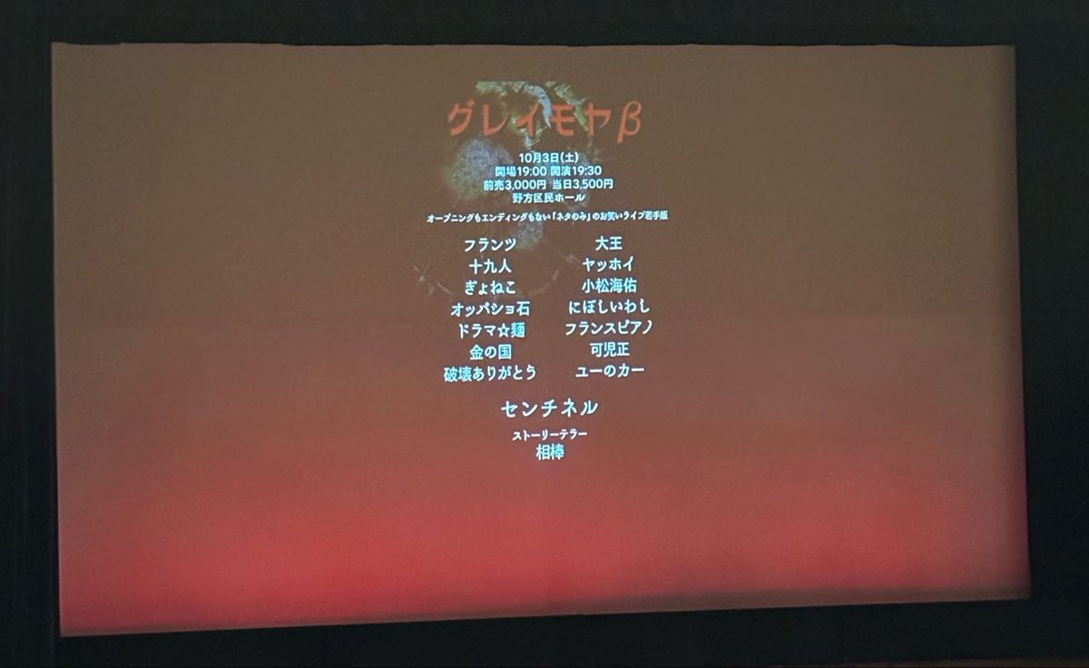 yoshio9797's tweet photo. グレイモヤβ観てきた！
可児正、金の国、ぎょねこ、フランツが特に面白かった！ https://t.co/91QCW8VbSO