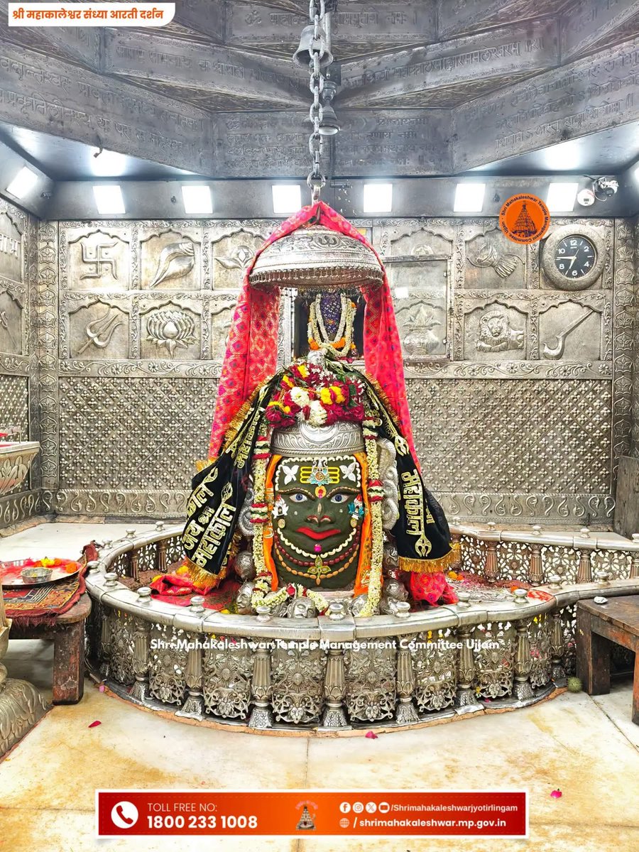 ujjain_live's tweet photo. ॐ श्री महाकालेश्वराय नमः 🙏🏻
दिनांक 03 अक्टूबर 2026 को ज्योतिर्लिंग भगवान श्री महाकालेश्वर जी का संध्या काल आरती श्रृंगार दर्शन
#mahakal #ujjain https://t.co/Da1HjqKlO4