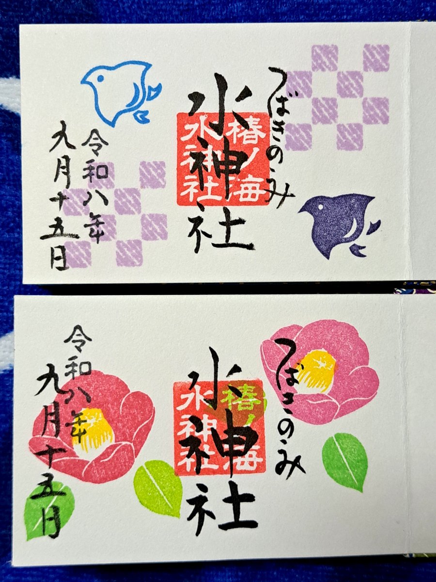 KONOSUBA_BLUE's tweet photo. 椿ノ海水神社のミニ御朱印帳とお散歩ちゃん⛩️

ミニ御朱印帳にはオリジナルのかわいい御朱印が描かれています😊

#椿ノ海水神社
#御朱印巡り
#お散歩ちゃん
#お散歩は季節をまとって https://t.co/ywgkb6RZUF
