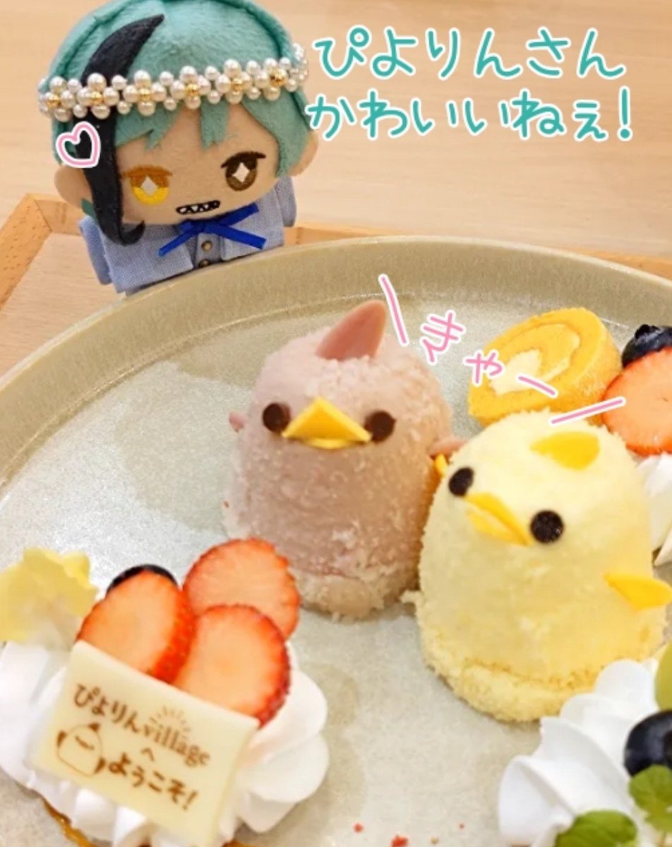 sia_shrimp's tweet photo. 〜ふょくんと いっしょ〜

おやつタイム🥰

念願だったぴよりん🐥のお店へ✨
可愛くて食べるのがもったいなかったです🫶🏻
ふょくんもご満悦🩷
大きいぴよりんと一緒にパシャリ📸

#twstぬい撮り部 https://t.co/GJFfAvZkMR