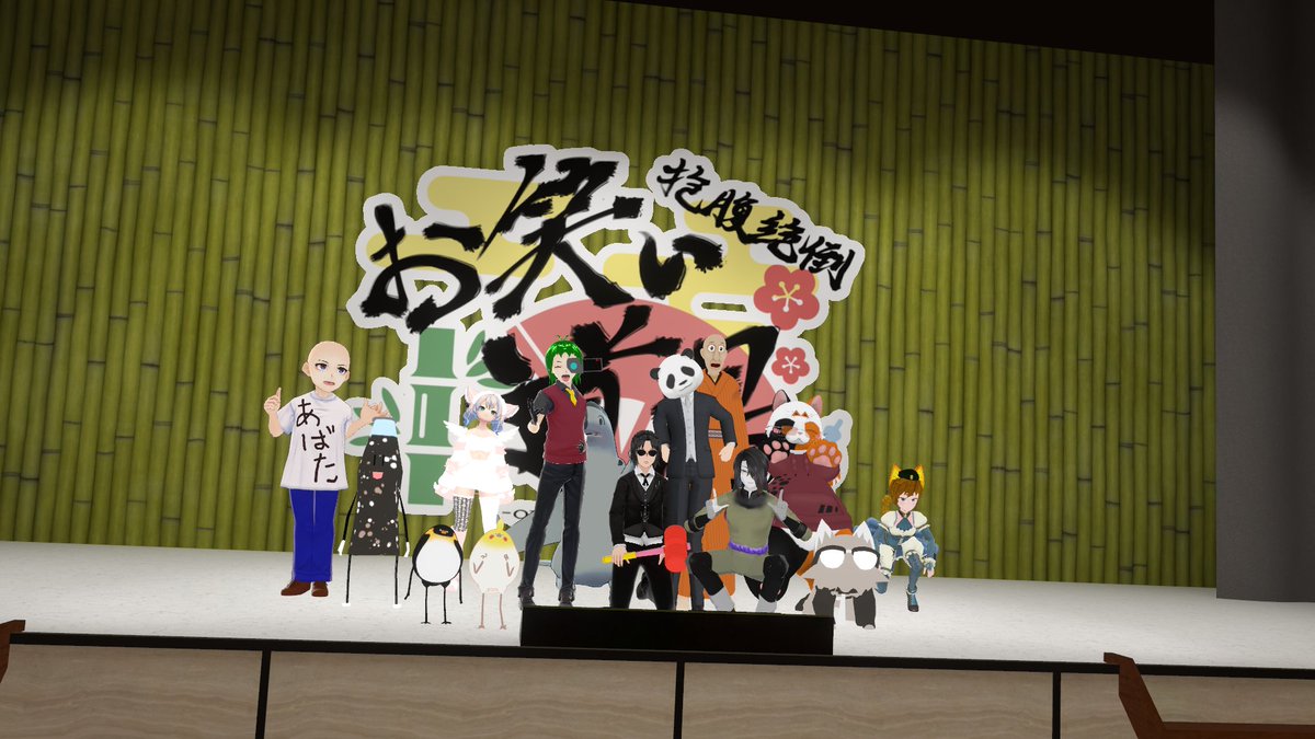 mew_rang's tweet photo. VRCお笑い道場を観てきました。今回も面白かった。
オーダマンさんが機器トラブルでdesktopモードでしたが、落語で親子を顔向きとかで表現されてて、急だったのにすごいと見てました。 https://t.co/frhiWP2NW6