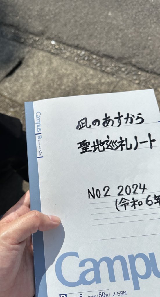 sakura_sou777's tweet photo. 1年半前に行ったやつ！
13周年おめでとう！！！！
#nagiasu
#凪のあすから
#凪あす13周年 https://t.co/MsIfkjqfk0