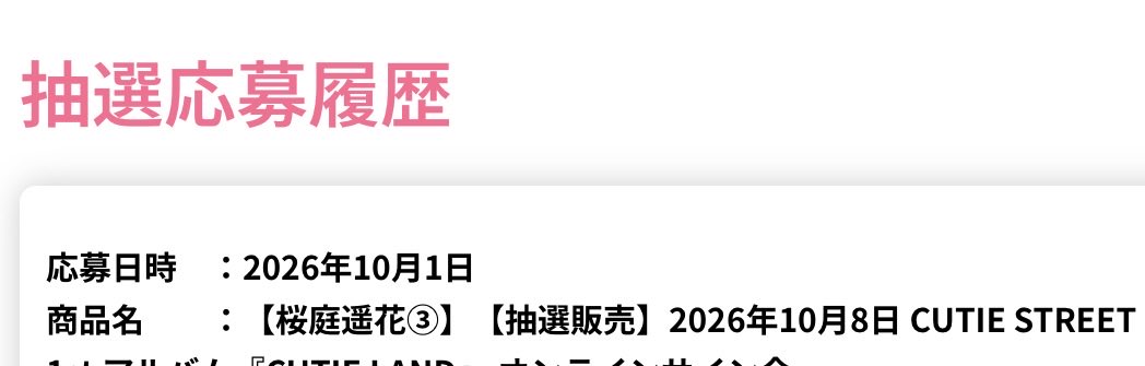 taso_msic's tweet photo. なんも考えずに申し込んだら当たったけどド平日すぎてどうしようか悩む
半休か…？ https://t.co/D9eR0six6j