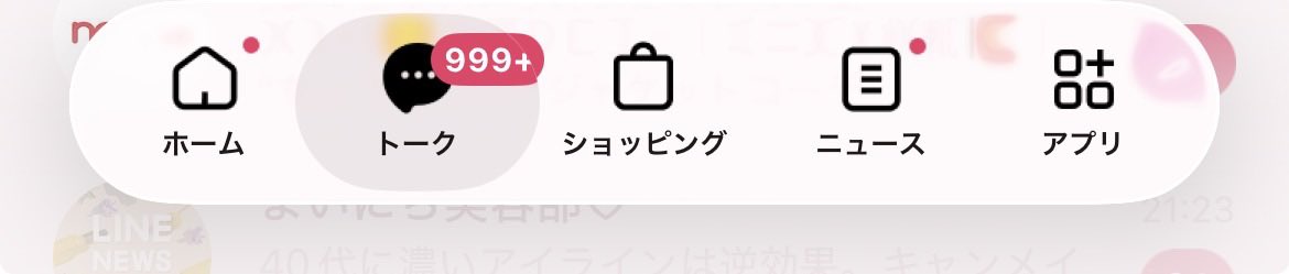 pechi_pecha's tweet photo. マジでLINEの通知貯めすぎて
これやめよう、と思って消すんだけどまたすぐこうなる😭
これがデフォですらある https://t.co/tchhcvmqlq