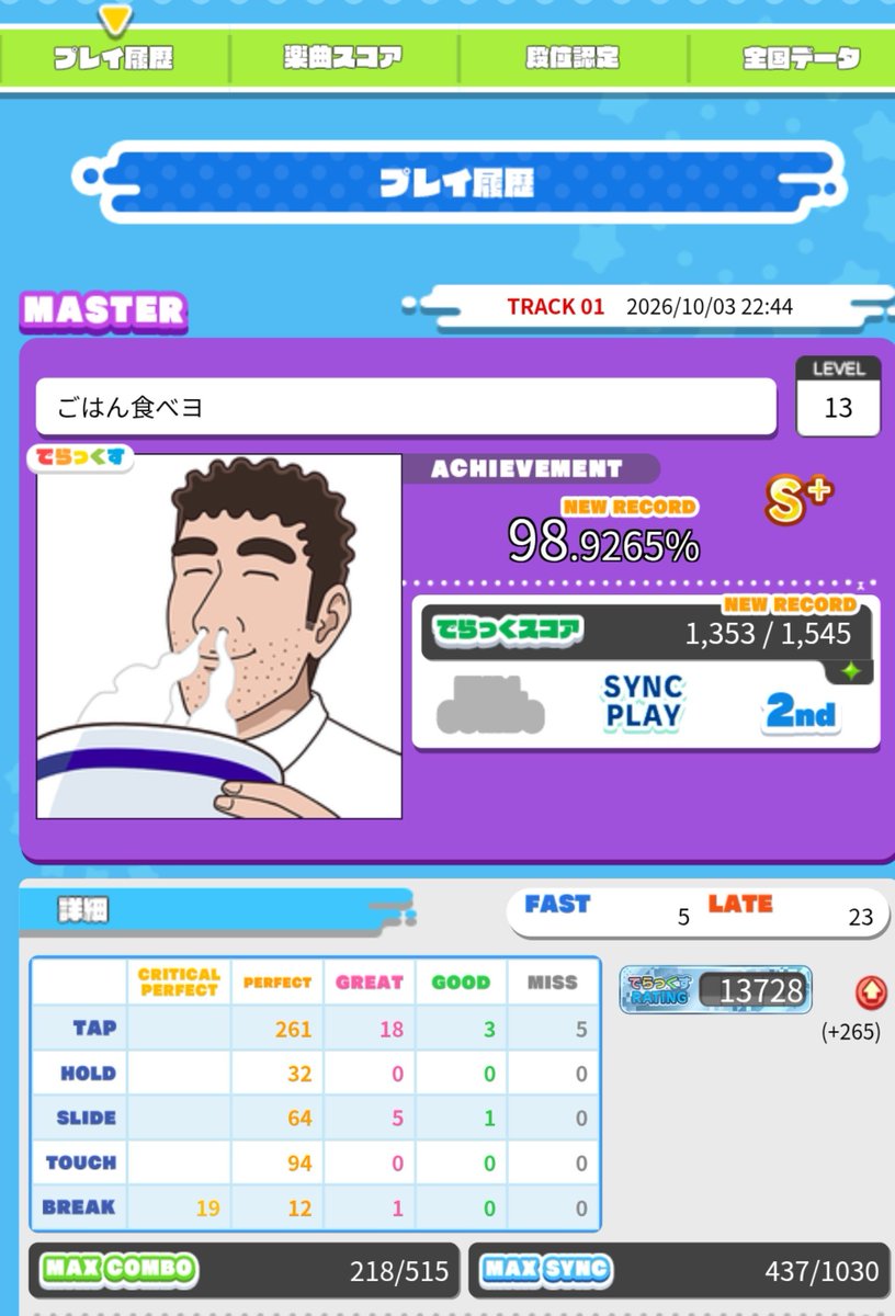 Xepherrrr's tweet photo. 振り付けひろし譜面で笑った https://t.co/R2MePTmRzd