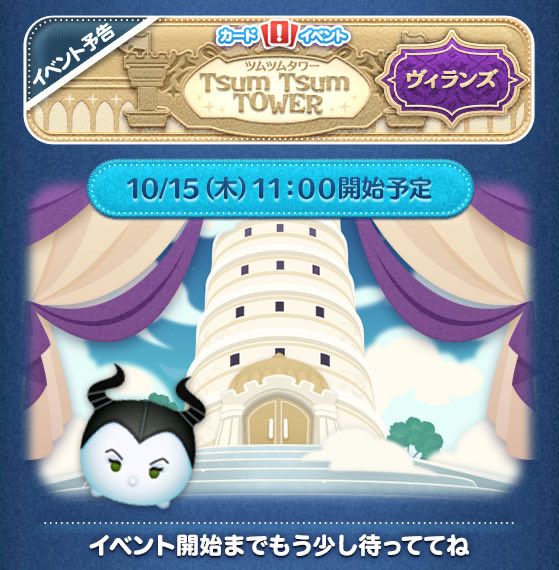 nicijollywolf's tweet photo. 3度目のツムツムタワーが開催されますね🗼今回はヴィランズ🍎 #ツムツム #ツムツムタワー  #ヴィランズ https://t.co/mGvkNRN54y