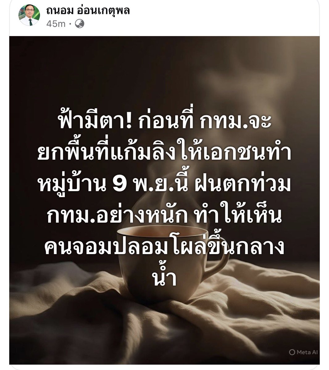 tonpatiwat's tweet photo. ในร้าย … มีดี https://t.co/LAZv11HcO5