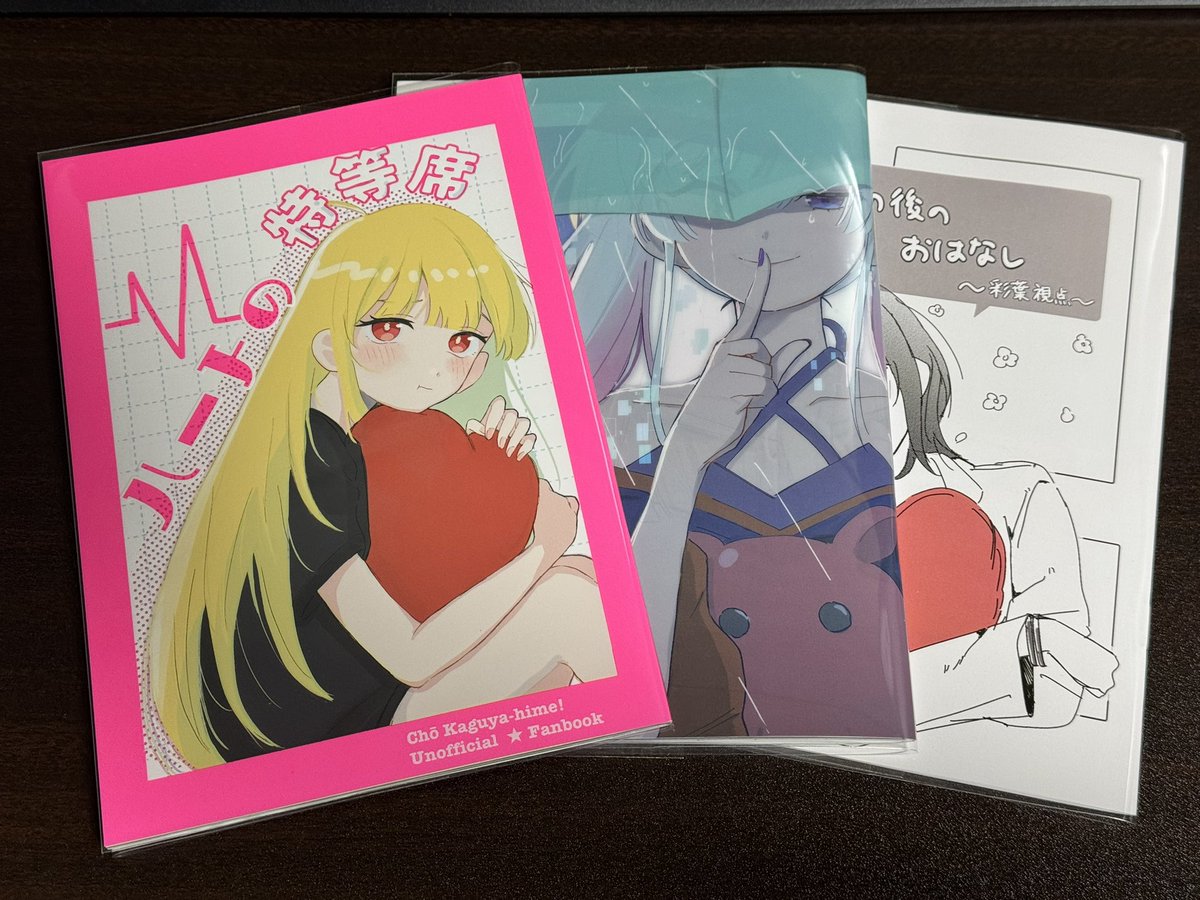 Teoshare's tweet photo. ﾉｩｶ先生（@deden_ne1）のセット本が届きました！めっちゃ早い！
どれも最高ですが、中でも「ハートの特等席」は良いですね！
最後は幸せそうでニヤニヤしてしまいました…！
あとがきの続きをください！（切実）
表紙も滑らかでずっと触っていたいです。
ありがとうございました！

#超かぐや姫 https://t.co/f5tWiITY9C