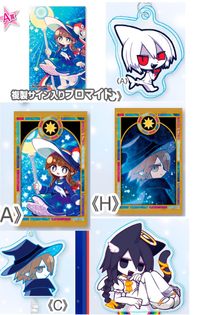 Emerald_zatta's tweet photo. 海底囚人 ウェブポン 交換
譲：レア賞・A-B
D-B•E-B･E-C
E-F/E-G/E-I
求：3枚目の画像（激レア賞・B-A・
C-C・D-C・E-A・E-H）
特に大海原と大海原のキャラを探しています。
検索からでもお気軽にお声かけください。#okegom #funamusea https://t.co/MZqzhIQ3oD