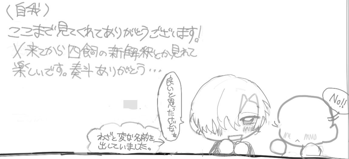 p8ban's tweet photo. 漫画読みづらい部分が多くてすみません。おまけ(⚠︎自我有り) https://t.co/wjEgdDfRbr
