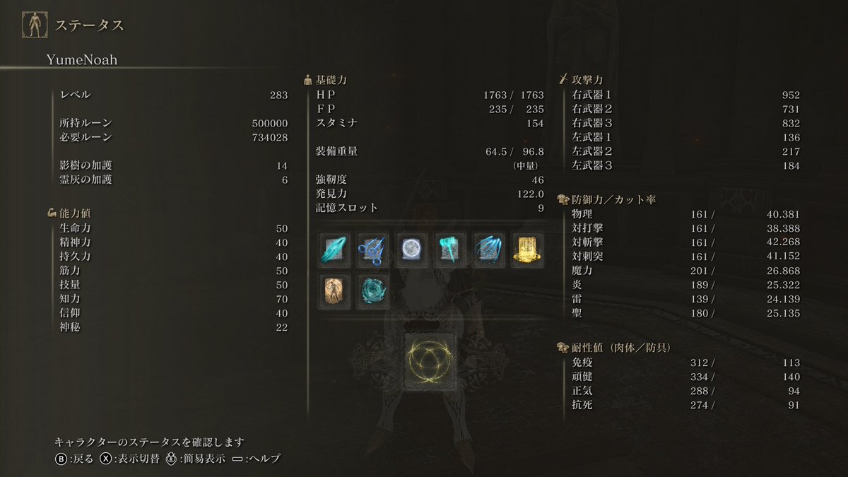 KoKoA3_'s tweet photo. エルデンリングクリアしたぁぁ…… エンディングは星の世紀エンドで！
初フロムゲーだけど、これ攻略情報とかソロ攻略とか無理だ……次はDLCかぁ…
＃ELDENRING
＃エルデンリング https://t.co/cyQJT4G7eg