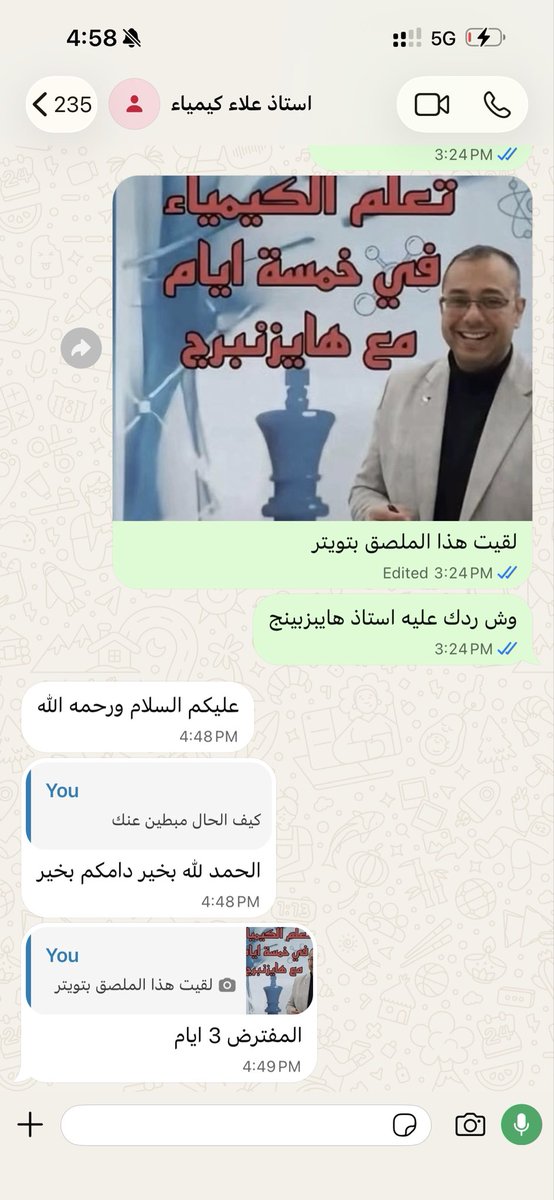 Binshaya503's tweet photo. تم الرد من قبل الاستاذ عن الملصق👍🏻👍🏻👍🏻👍🏻 https://t.co/5i1ZzeSyfg