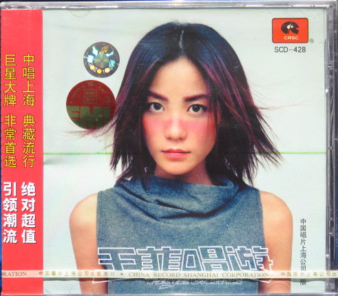 fallcharm's tweet photo. faye wong album covers https://t.co/z3LBLof1U7