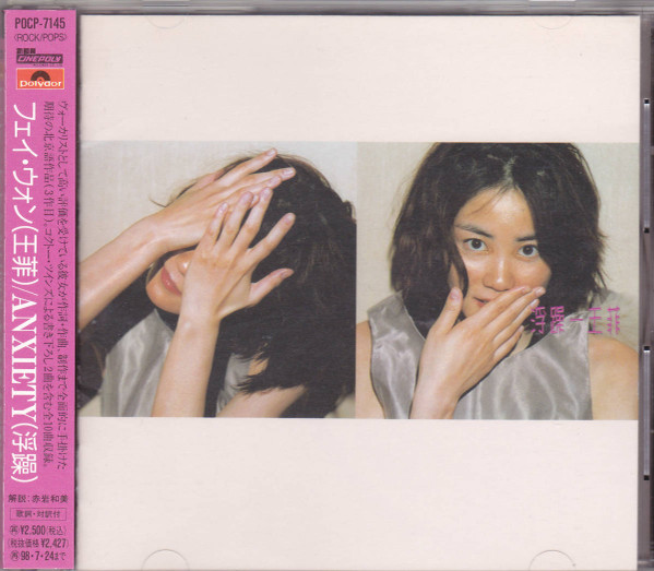 fallcharm's tweet photo. faye wong album covers https://t.co/z3LBLof1U7