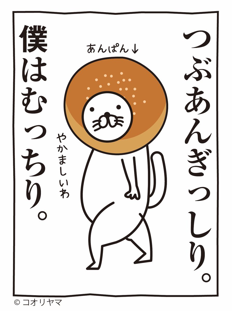koube_neko's tweet photo. 本日は、アンパンマンの日です。 https://t.co/66wDCOzqwi
